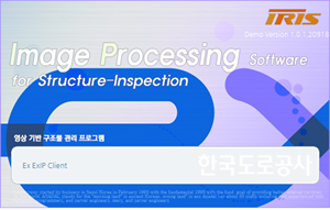 한국도로공사 균열관리시스템