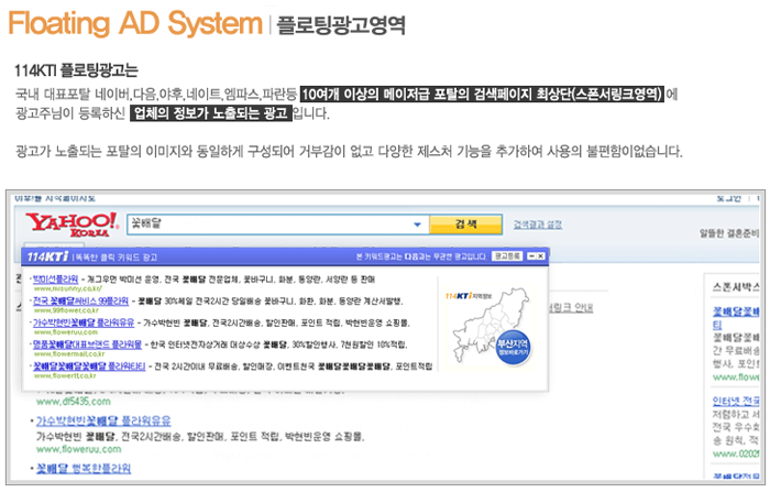 onmedia 브라우져 광고 시스템