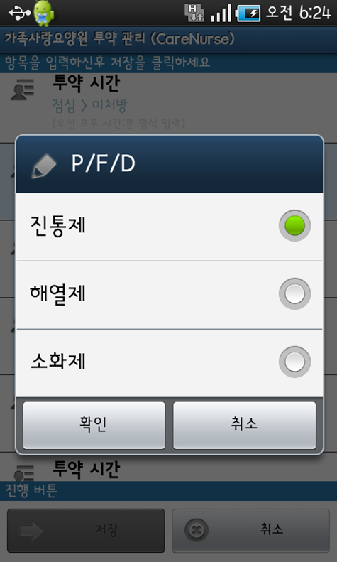 가족사랑 케어센터 시스템