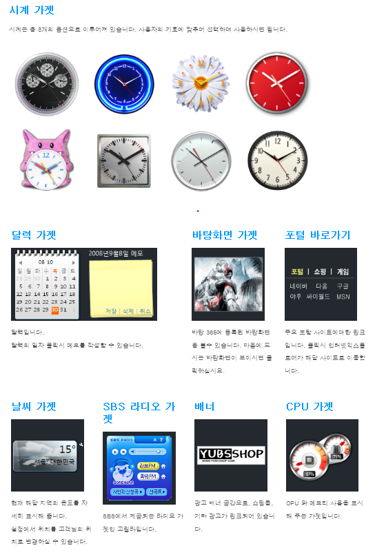 jet desktop 위젯