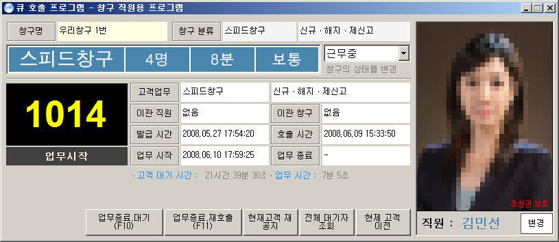 Woori Bank Inteligent turn Queue Waiting ticket Issuance system (portfolio_InteligentWaiting)