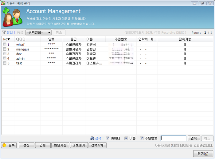 Water flow Resources management system/remote water flow monitoring system (portfolio_WaterFlow)