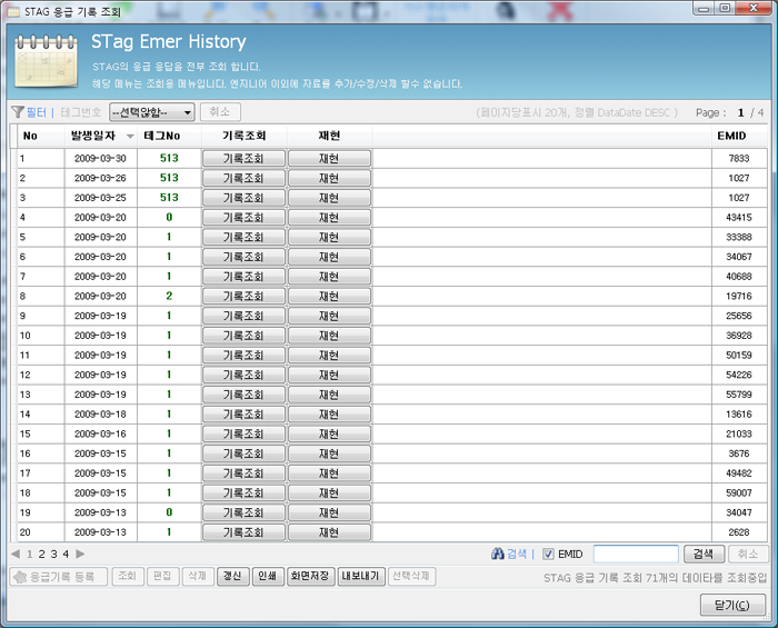 Zigbee apartment location parking Tracking system/ Security Emergency Occurs (portfolio_RTLS)
