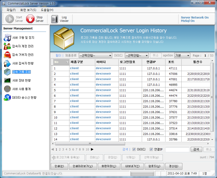 Irevo/Hotel doorlock Access control program (portfolio_Irevo)