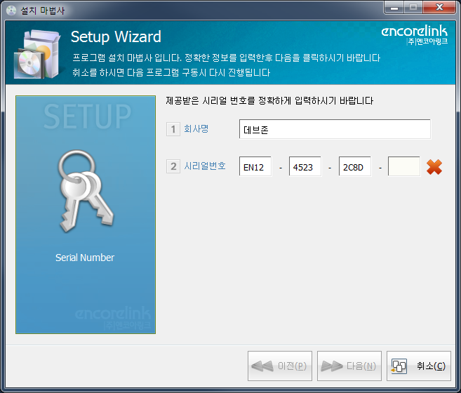 Encorelink/ Wireless Remote Power Control Schedule Management  system development (portfolio_Encorelink)
