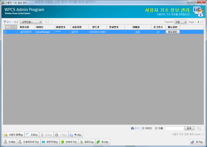 Encorelink/ Wireless Remote Power Control Schedule Management  system development (portfolio_Encorelink)