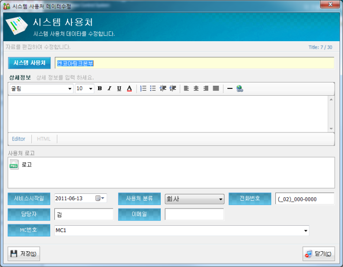 Encorelink/ Wireless Remote Power Control Schedule Management  system development (portfolio_Encorelink)