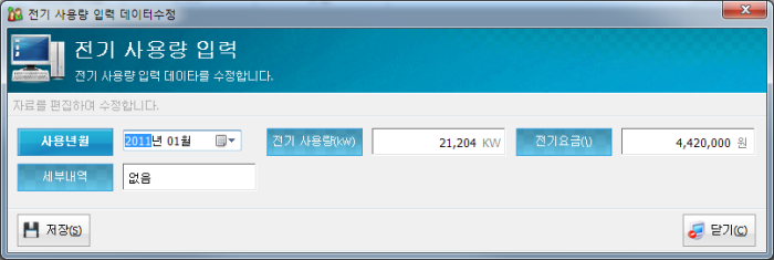Encorelink/ Wireless Remote Power Control Schedule Management  system development (portfolio_Encorelink)