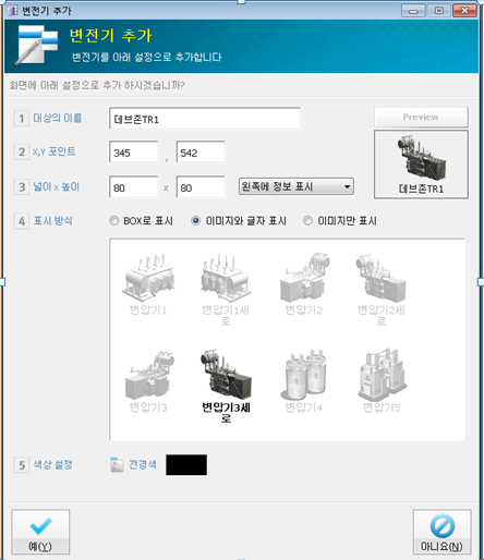 Hyosung/ Gas in Oil transformer  Analysis diagnostic systems development (portfolio_Hyosung)