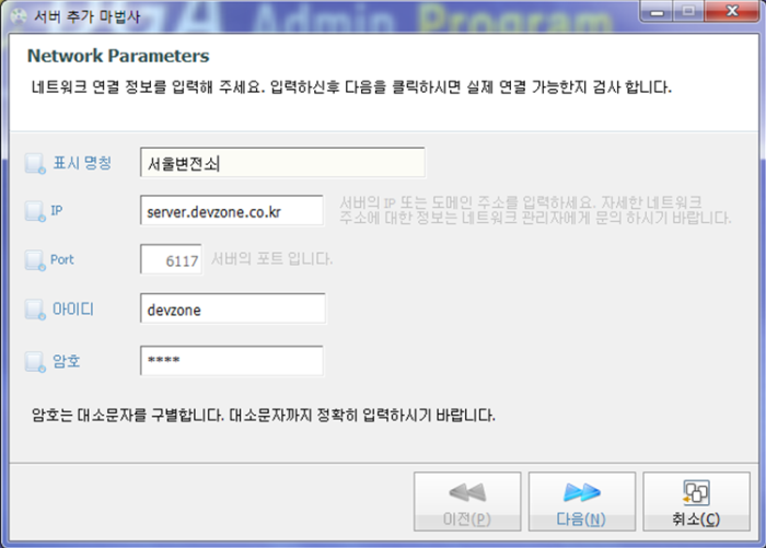 Hyosung/ Gas in Oil transformer Analysis diagnostic systems development (portfolio_Hyosung)