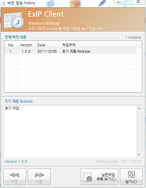 Korea Highway Corporation/Express/Bridge cracks Management System / Equipment Control (portfolio_Express)