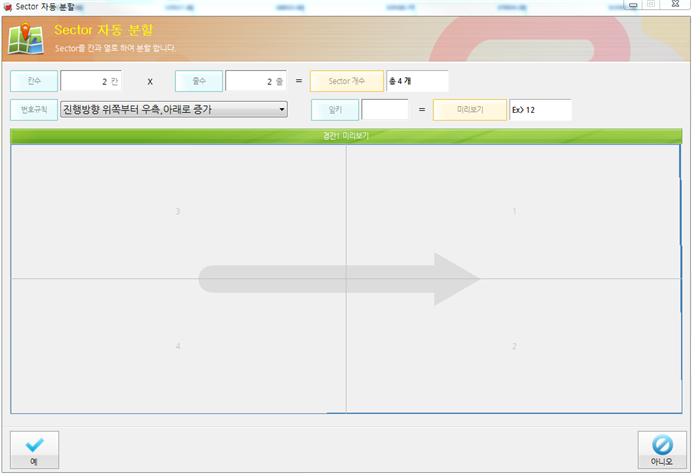 Korea Highway Corporation/Express/Bridge cracks Management System / Equipment Control (portfolio_Express)