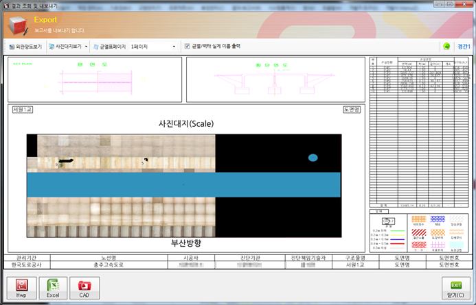 Korea Highway Corporation/Express/Bridge cracks Management System / Equipment Control (portfolio_Express)
