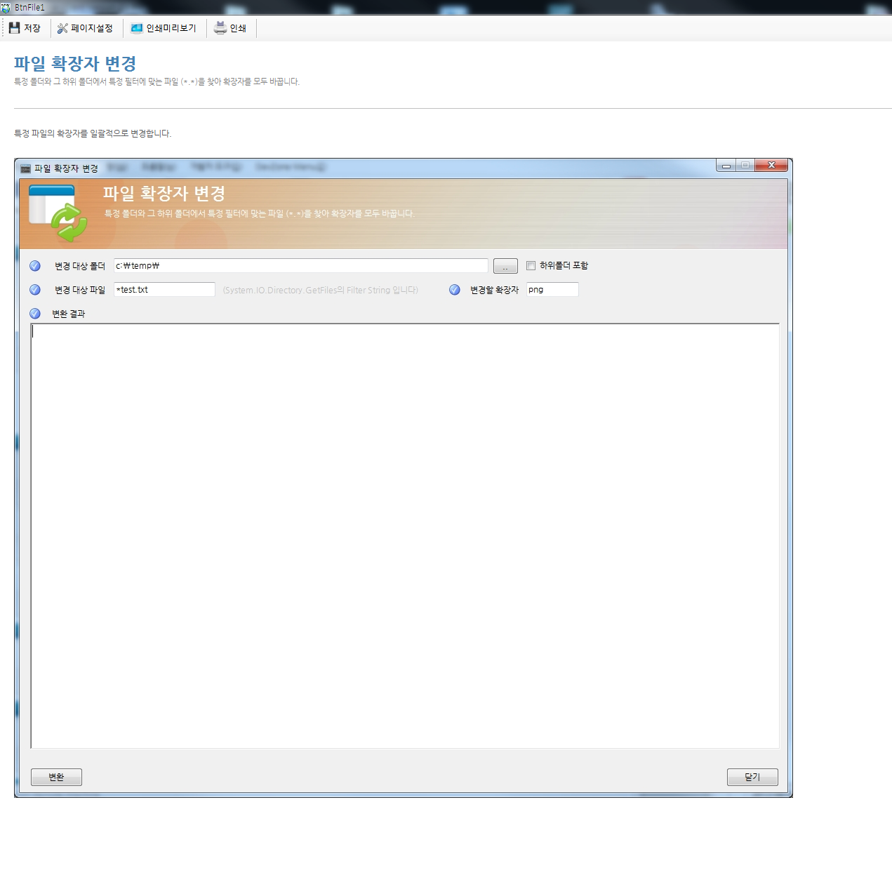 DevWorker/Company Management program/development Assistance aid tool (portfolio_DevWorker)