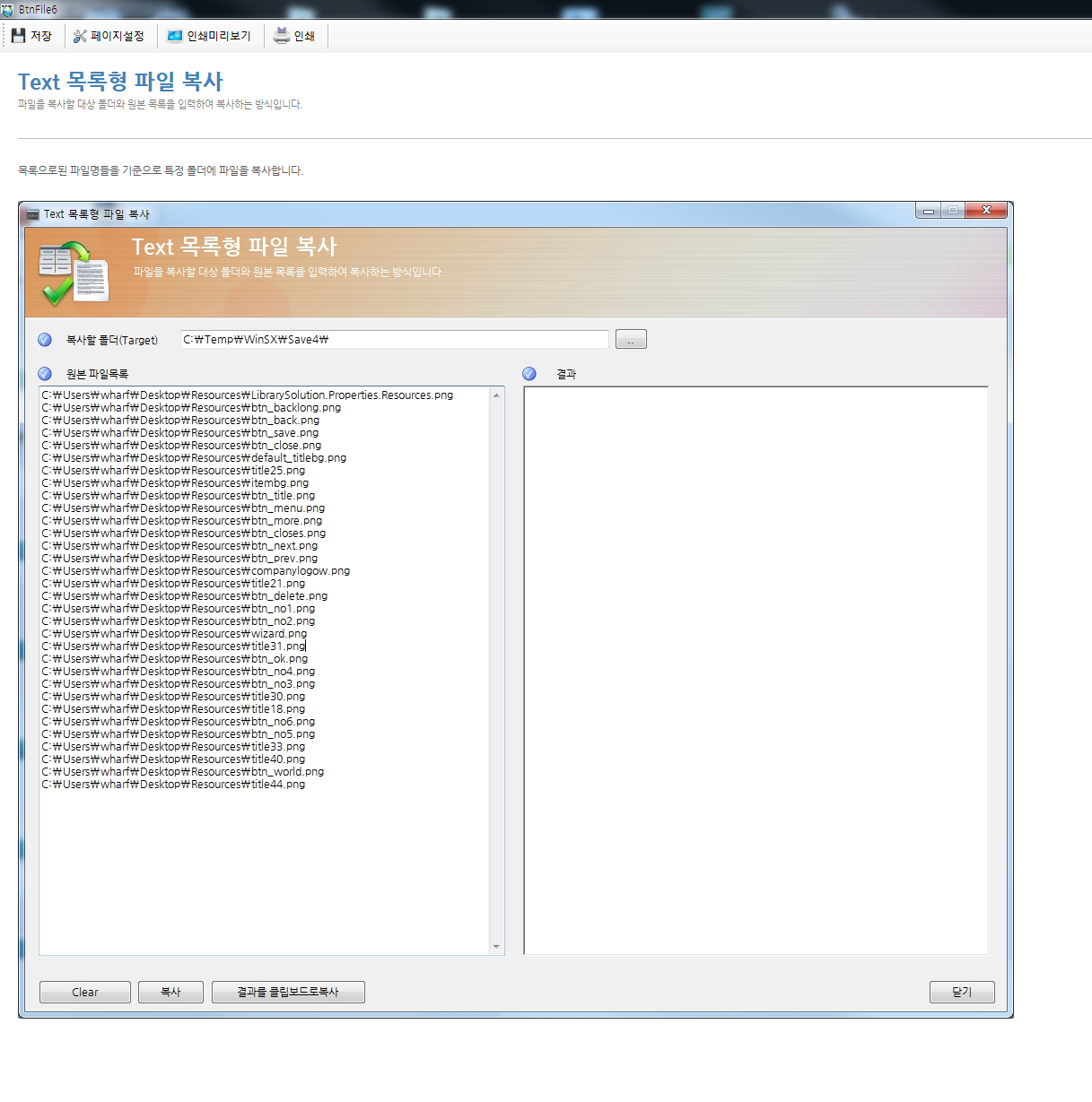 DevWorker/Company Management program/development Assistance aid tool (portfolio_DevWorker)