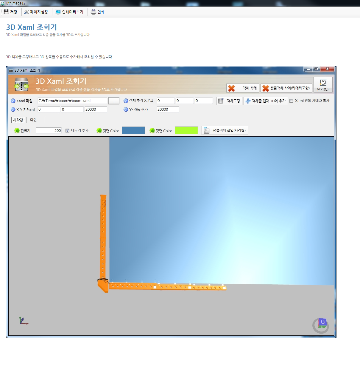 DevWorker/Company Management program/development Assistance aid tool (portfolio_DevWorker)