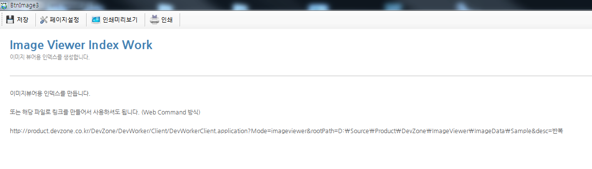 DevWorker/Company Management program/development Assistance aid tool (portfolio_DevWorker)