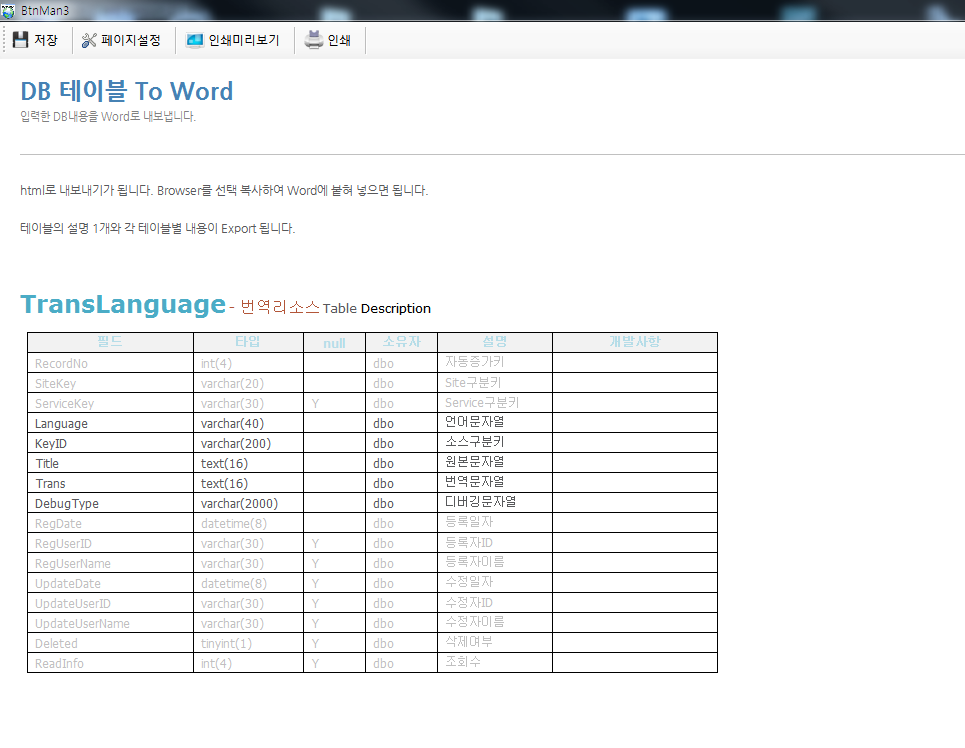 데브워커/회사 관리 프로그램/개발 보조 툴 (portfolio_DevWorker)