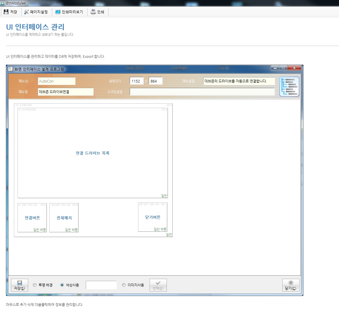 DevWorker/Company Management program/development Assistance aid tool (portfolio_DevWorker)
