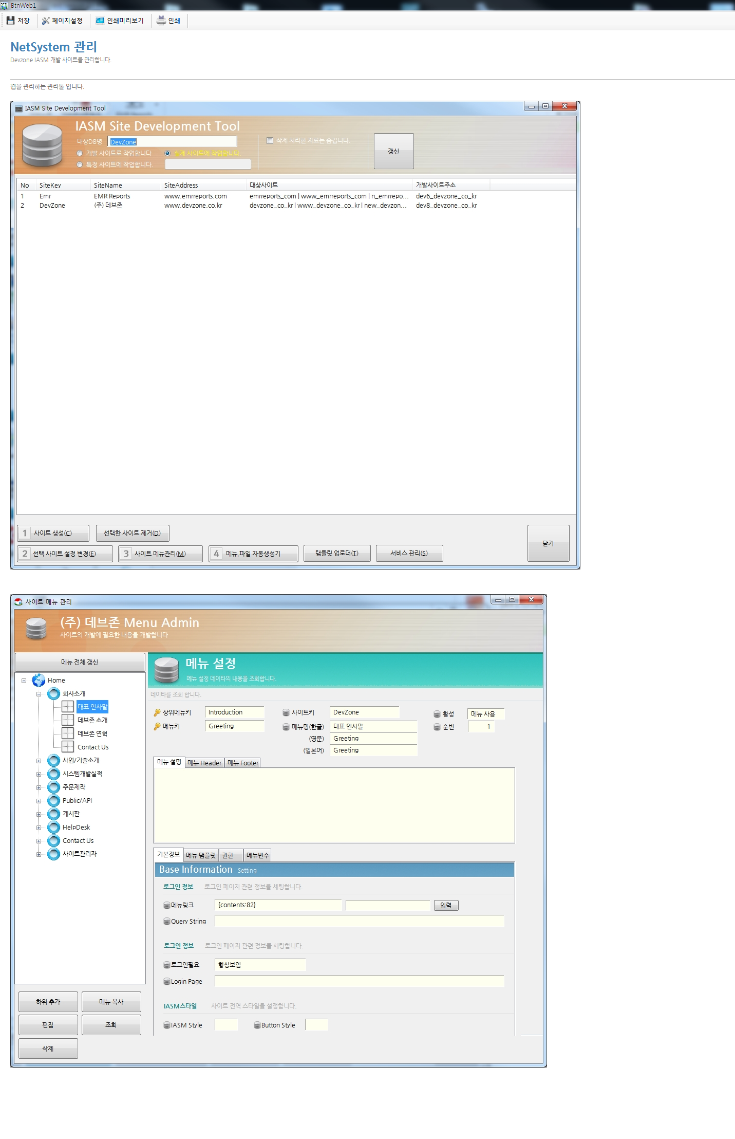 DevWorker/Company Management program/development Assistance aid tool (portfolio_DevWorker)