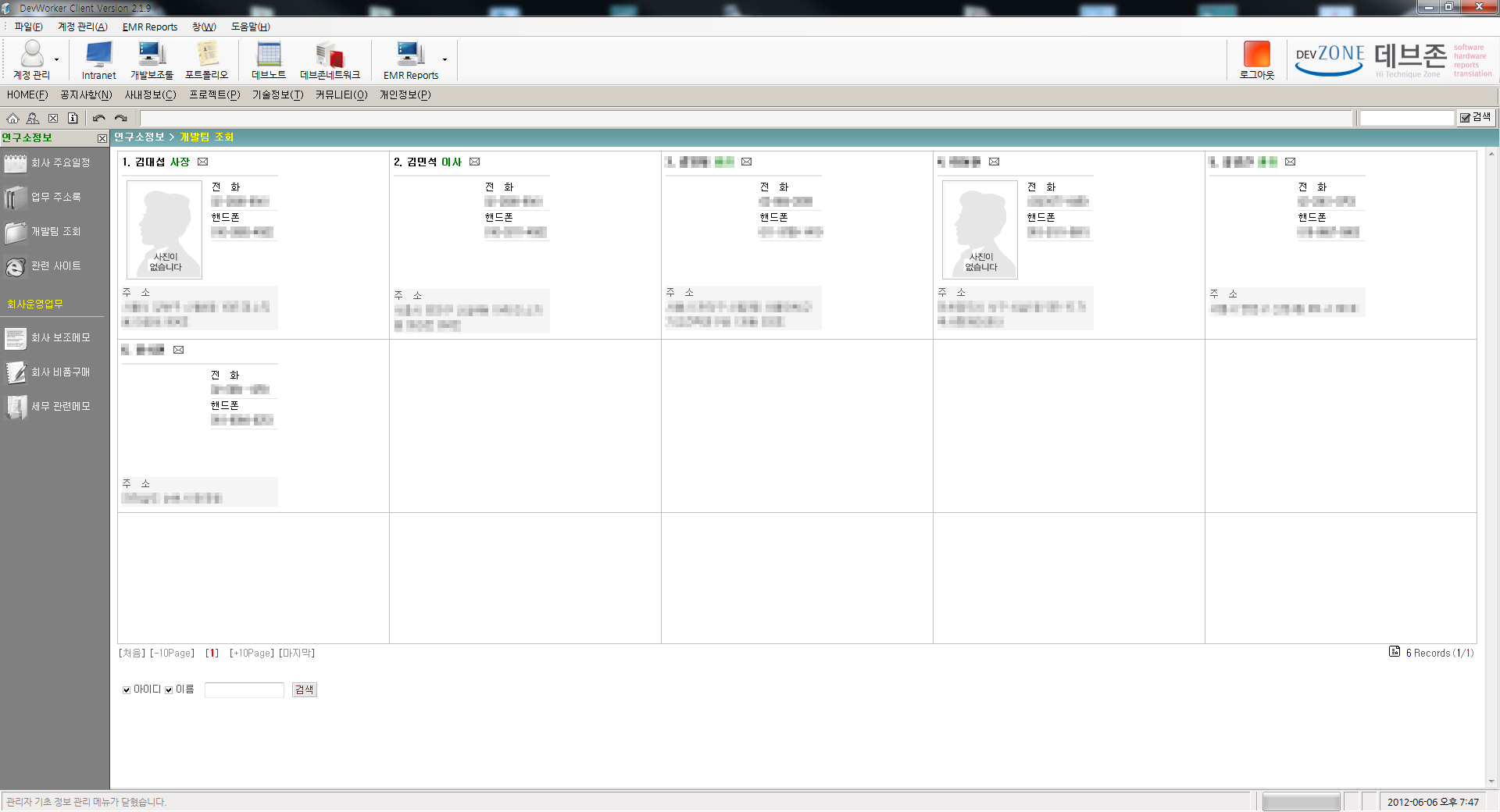 DevWorker/Company Management program/development Assistance aid tool (portfolio_DevWorker)