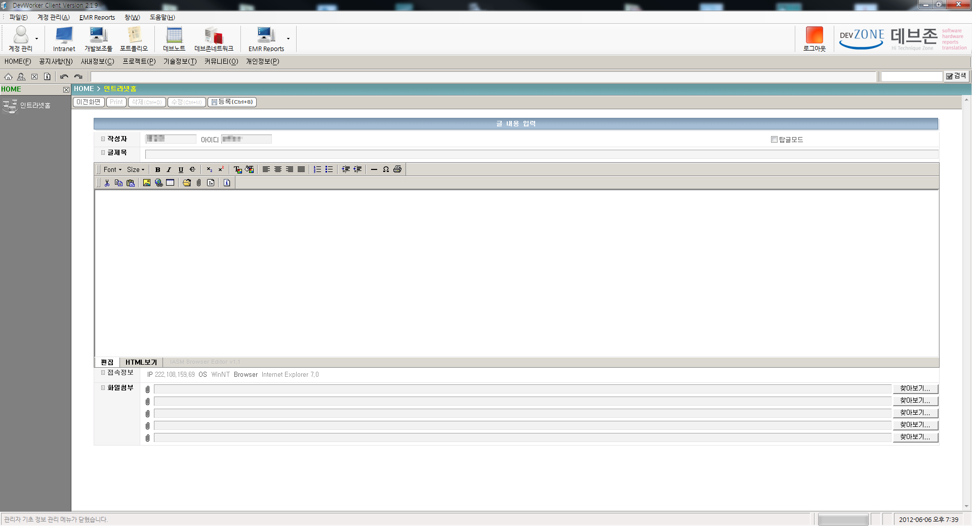 DevWorker/Company Management program/development Assistance aid tool (portfolio_DevWorker)