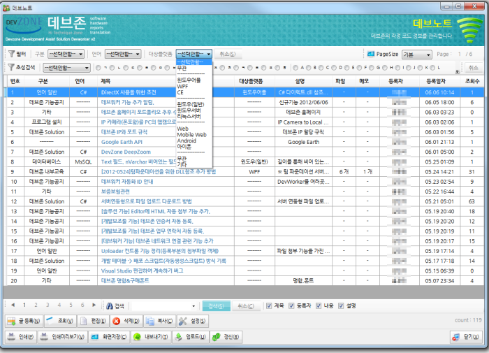 DevWorker/Company Management program/development Assistance aid tool (portfolio_DevWorker)