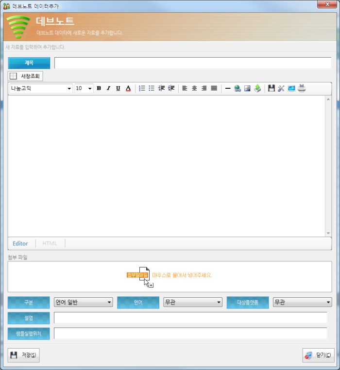 DevWorker/Company Management program/development Assistance aid tool (portfolio_DevWorker)