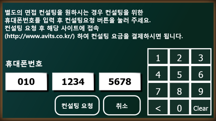 adimission virtual interview training solution/entrance/test simulation system/ (portfolio_youngjin)