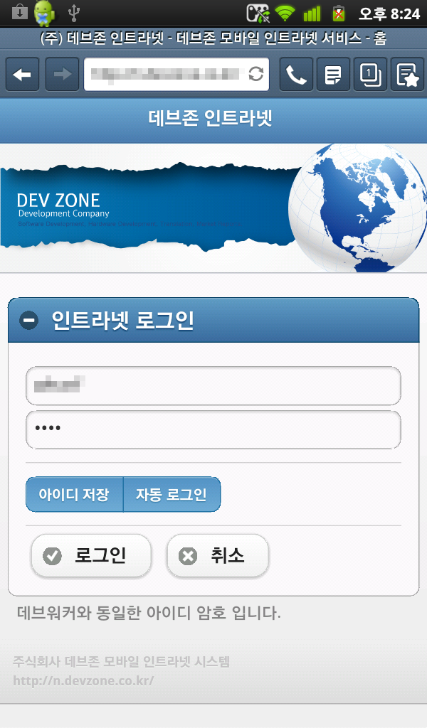 Mobile 웹 사이트 개발 - 데브존 Mobile Web Site Devleopment