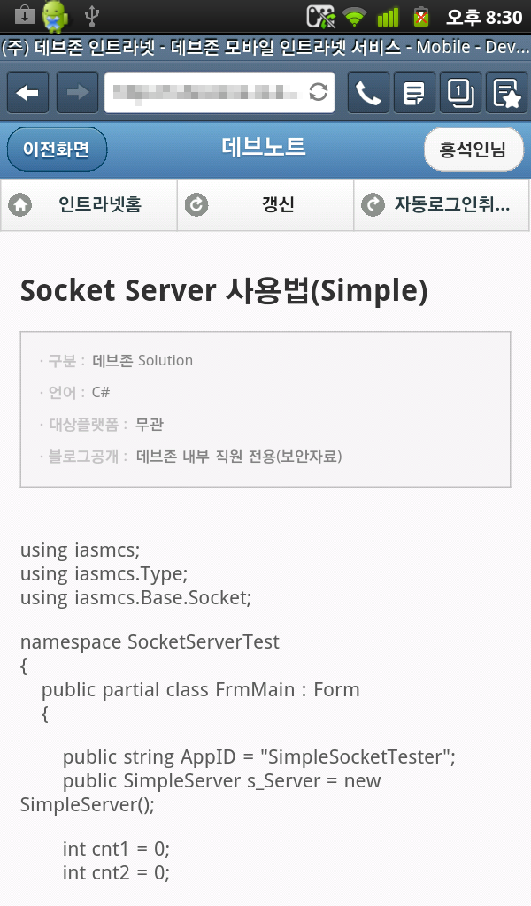 Mobile 웹 사이트 개발 - 데브존 Mobile Web Site Devleopment