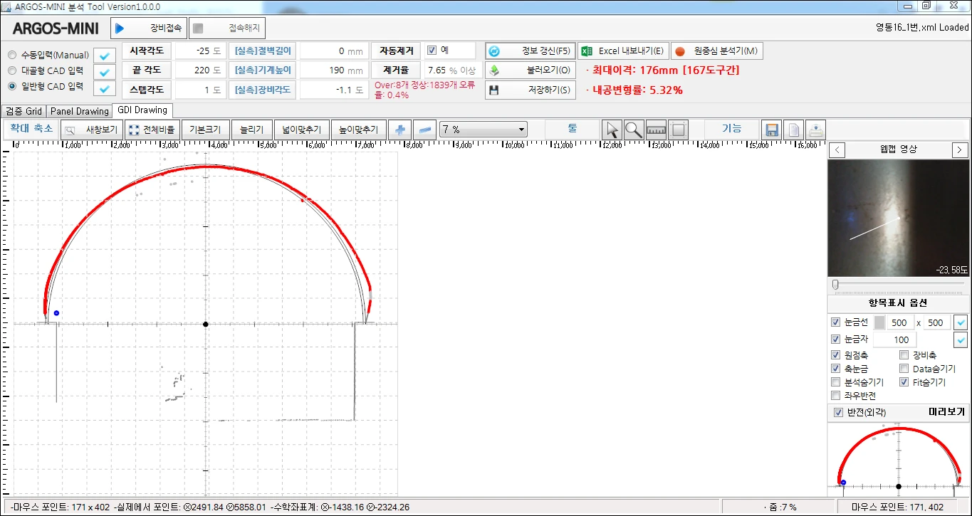 [Argos] 포터블 내공변위 장비 - Argos
<br>포터블 내공변위 장비
<br> ㆍ개발언어: Microsoft .Net Framework(C# Application)
 ㆍ개발툴: Microsoft Visual Studio, Windows Server
 ㆍ개발시기: 작업 시기 : 2019. 06
<br>