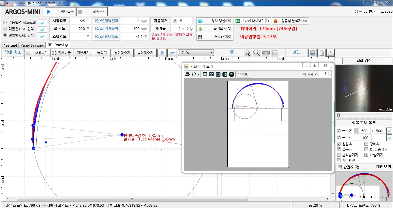 [Argos] 포터블 내공변위 장비 - Argos
<br>포터블 내공변위 장비
<br> ㆍ개발언어: Microsoft .Net Framework(C# Application)
 ㆍ개발툴: Microsoft Visual Studio, Windows Server
 ㆍ개발시기: 작업 시기 : 2019. 06
<br>