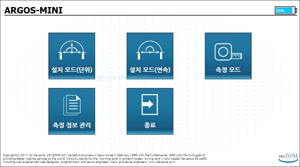 [Argos] 포터블 내공변위 장비 - Argos
<br>포터블 내공변위 장비
<br> ㆍ개발언어: Microsoft .Net Framework(C# Application)
 ㆍ개발툴: Microsoft Visual Studio, Windows Server
 ㆍ개발시기: 작업 시기 : 2019. 06
<br>