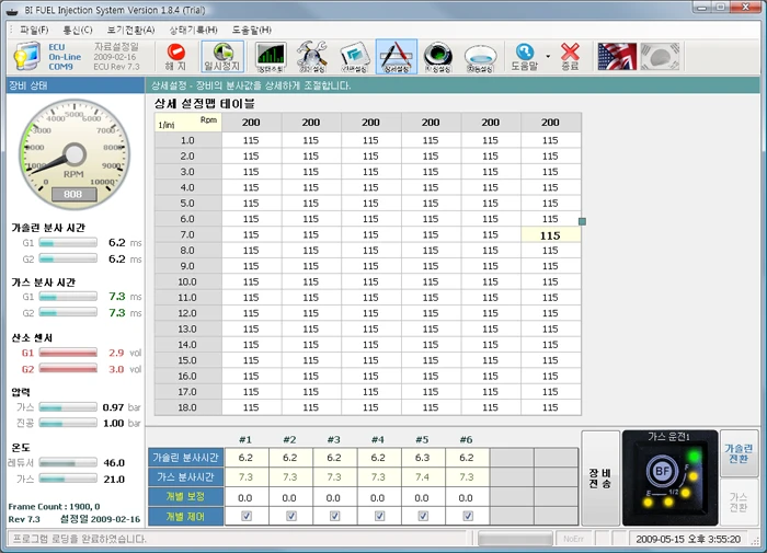 ECU 자동 Optimize