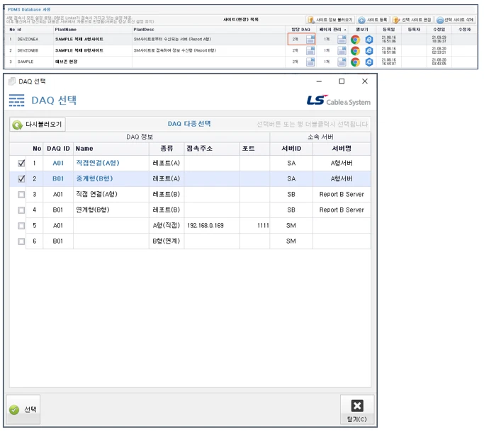 [Daq] 부분방전 모니터링 시스템
<br> ㆍ개발언어: C#(Framework4.5.2)
 ㆍ개발툴: Microsoft Visual Studio 2019, 2022
 ㆍ개발시기: 작업 시기 : 2022. 11
<br>