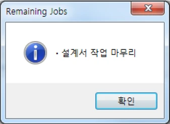 작업확인화면