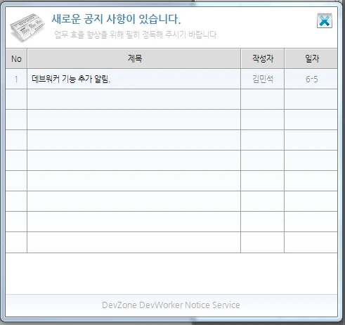 공지팝업