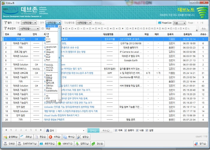 언어별 조회