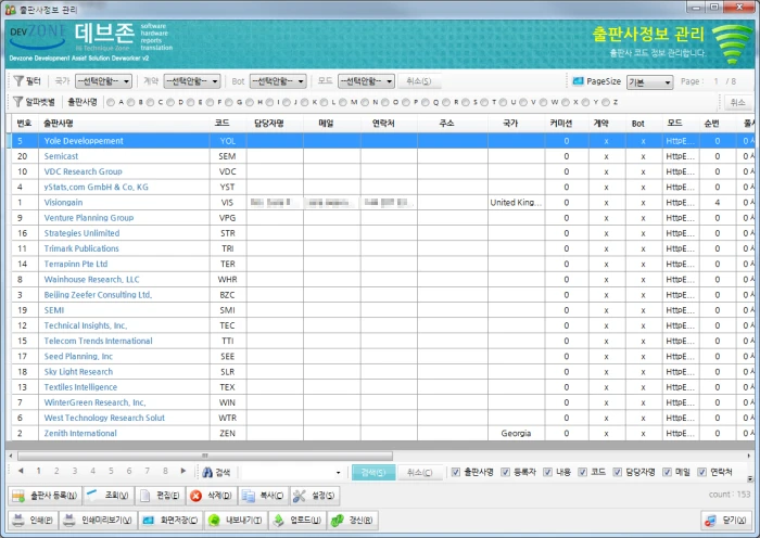 출판사 정보관리