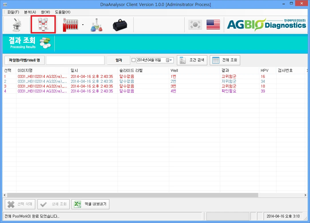 [Dnaanalysor] Spot Auto Positioning 및 이미지 Processing , Reprot Export(csv , xps)
<br>HPV DNA Chip의 검사 후 진단에서 판독기준에 따라 자동으로 판독하여 고객의 편의성을 높이고 판독의 오류를 막음
<br> ㆍ개발언어: Microsoft .Net Framework 4.0(C# Winform - Client Profile 환경)
 ㆍ개발툴: Visual Studio 2012 SP 1
 ㆍ개발시기: 2014. 1 ~ 2014. 3
<br>