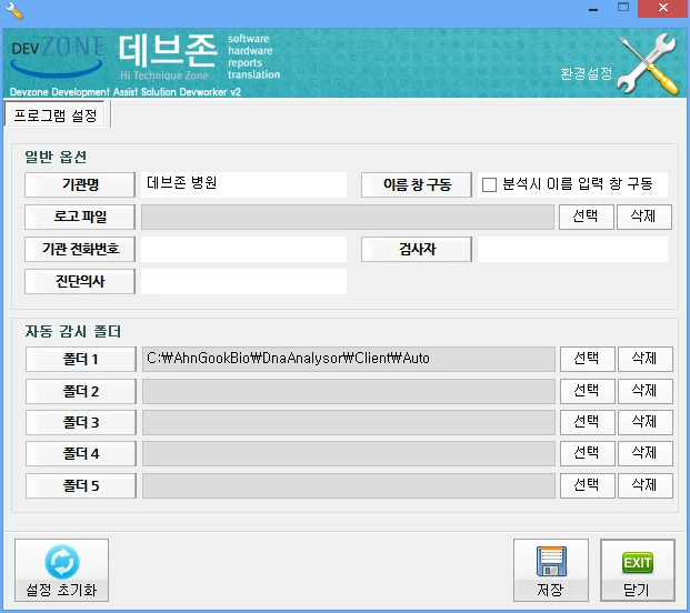 [Dnaanalysor] Spot Auto Positioning 및 이미지 Processing , Reprot Export(csv , xps)
<br>HPV DNA Chip의 검사 후 진단에서 판독기준에 따라 자동으로 판독하여 고객의 편의성을 높이고 판독의 오류를 막음
<br> ㆍ개발언어: Microsoft .Net Framework 4.0(C# Winform - Client Profile 환경)
 ㆍ개발툴: Visual Studio 2012 SP 1
 ㆍ개발시기: 2014. 1 ~ 2014. 3
<br>