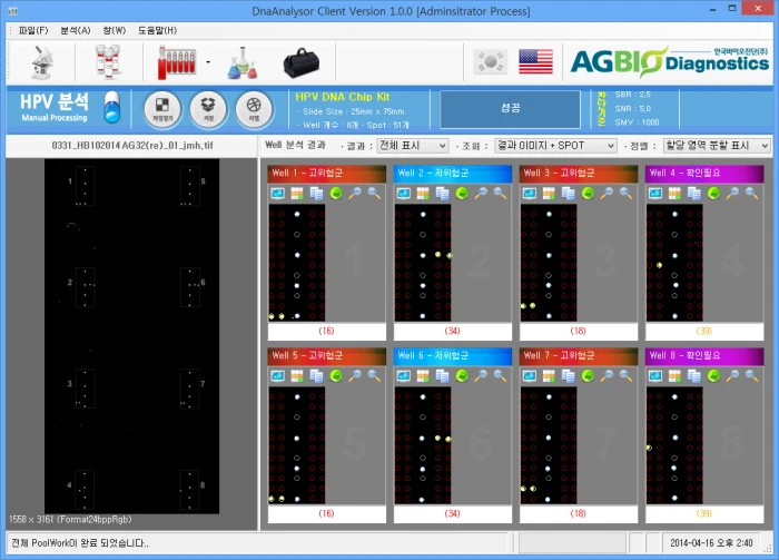 [Dnaanalysor] Spot Auto Positioning 및 이미지 Processing , Reprot Export(csv , xps)
<br>HPV DNA Chip의 검사 후 진단에서 판독기준에 따라 자동으로 판독하여 고객의 편의성을 높이고 판독의 오류를 막음
<br> ㆍ개발언어: Microsoft .Net Framework 4.0(C# Winform - Client Profile 환경)
 ㆍ개발툴: Visual Studio 2012 SP 1
 ㆍ개발시기: 2014. 1 ~ 2014. 3
<br>