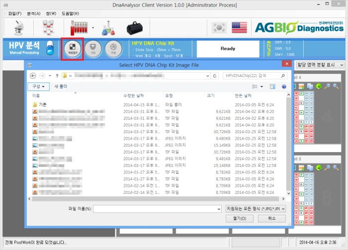 [Dnaanalysor] Spot Auto Positioning 및 이미지 Processing , Reprot Export(csv , xps)
<br>HPV DNA Chip의 검사 후 진단에서 판독기준에 따라 자동으로 판독하여 고객의 편의성을 높이고 판독의 오류를 막음
<br> ㆍ개발언어: Microsoft .Net Framework 4.0(C# Winform - Client Profile 환경)
 ㆍ개발툴: Visual Studio 2012 SP 1
 ㆍ개발시기: 2014. 1 ~ 2014. 3
<br>