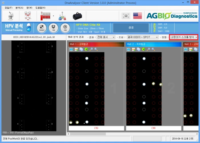 [Dnaanalysor] Spot Auto Positioning 및 이미지 Processing , Reprot Export(csv , xps)
<br>HPV DNA Chip의 검사 후 진단에서 판독기준에 따라 자동으로 판독하여 고객의 편의성을 높이고 판독의 오류를 막음
<br> ㆍ개발언어: Microsoft .Net Framework 4.0(C# Winform - Client Profile 환경)
 ㆍ개발툴: Visual Studio 2012 SP 1
 ㆍ개발시기: 2014. 1 ~ 2014. 3
<br>