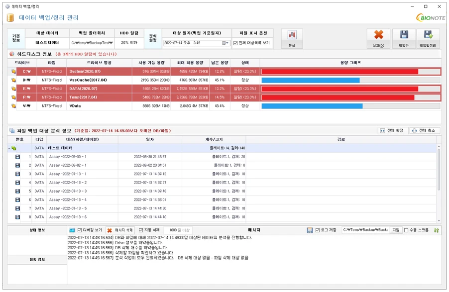 프로그램 환경설정