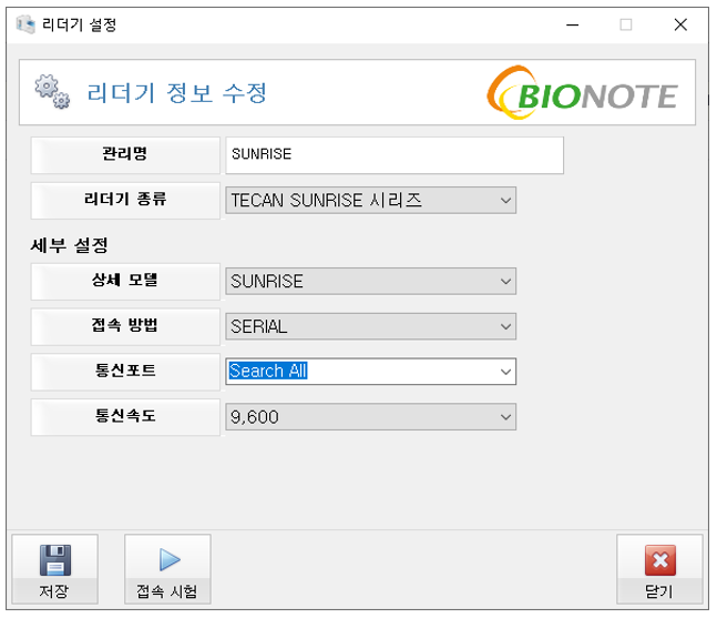 리더기접속설정