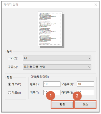 리더기정보수정