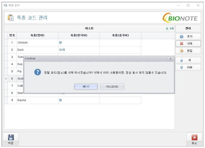 [Elicheck] ELIcheck
<br>효소면역진단 ELISA 결과분석 소프트웨어
<br> ㆍ개발언어: C#(Framework4.5.2)
 ㆍ개발툴: Microsoft Visual Studio 2019, 2022
 ㆍ개발시기: 작업 시기 :  2022. 6
<br>