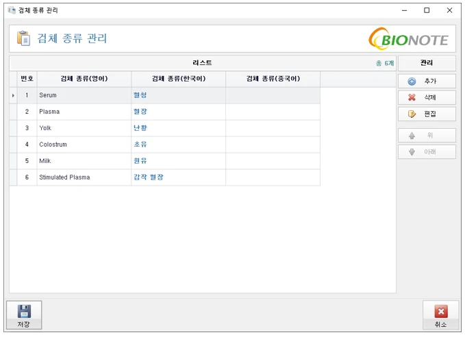 [Elicheck] ELIcheck
<br>효소면역진단 ELISA 결과분석 소프트웨어
<br> ㆍ개발언어: C#(Framework4.5.2)
 ㆍ개발툴: Microsoft Visual Studio 2019, 2022
 ㆍ개발시기: 작업 시기 :  2022. 6
<br>